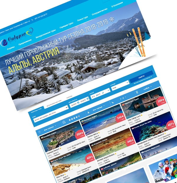 Калипсо-тур